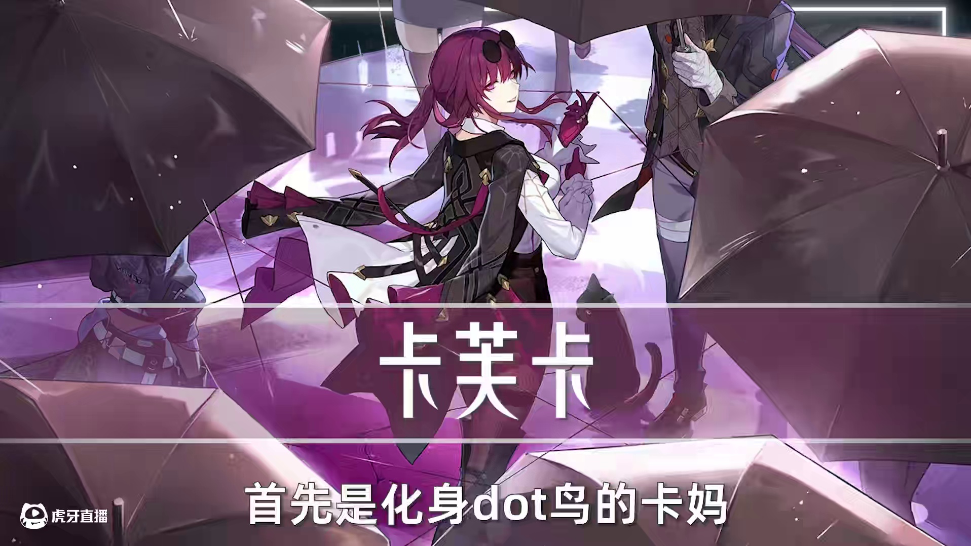 加强角色最新养成攻略，配速 遗器 养成一应俱全 #崩坏星穹铁道  #因为太阳将要毁伤 #崩坏星穹铁道