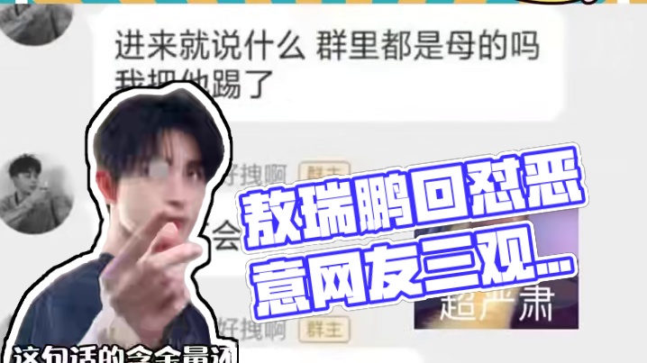 要喜欢本身就很好的一个人#敖瑞鹏 #男明星 #娱乐圈