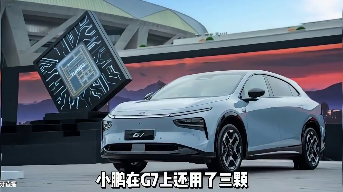 你们绝对想不到图灵AI芯片竟然如此强悍！ #小鹏图灵AI芯片获国际权威车规级认证 #小鹏智驾太强了 