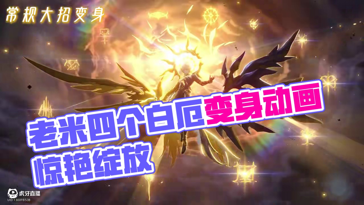 老米做了四个白厄的变身动画，都很喜欢于是就都用了 #崩坏星穹铁道#因为太阳将要毁伤#翁法罗斯之旅#愿