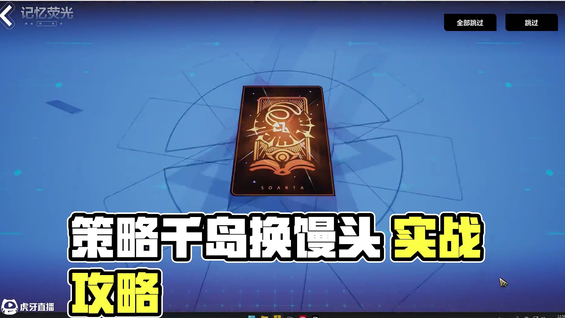 超低门槛日入万火的策略 #火炬之光无限 #火炬之光无限攻略 #火炬之光SS9 #火炬之光无限打宝 #