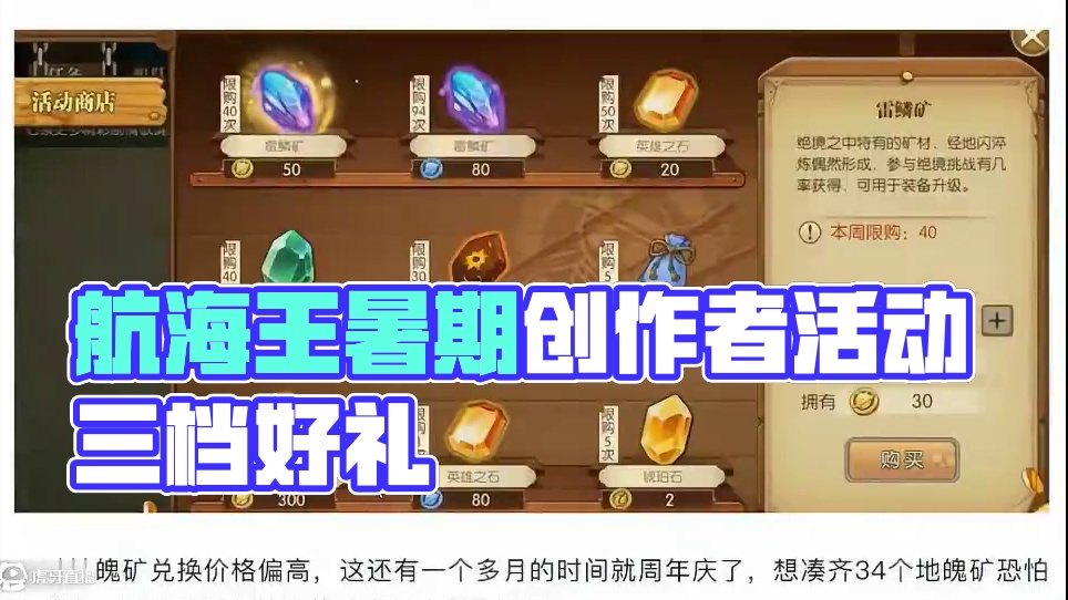 燃烧意志：【绝境挑战】终于返场，暑期战令有三档 #航海王燃烧意志
#燃烧意志暑期创作者活动