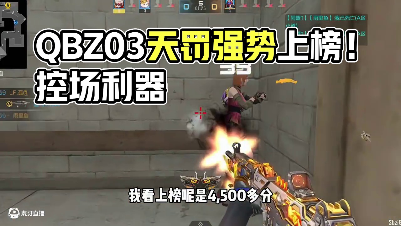 QBZ03天罚用爽了！争取上个榜！ #CF手游铠甲勇士联动 #cf手游 #穿越火线手游 #cfm #