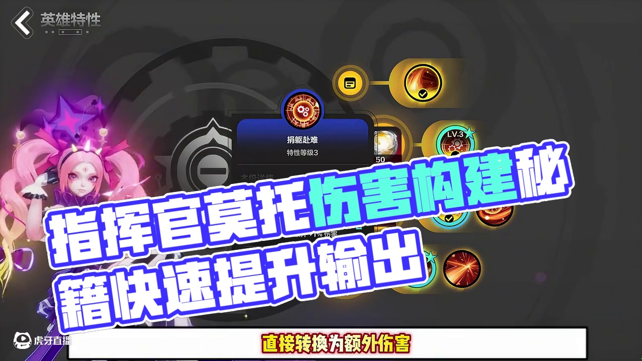 指挥官莫托召唤 2 伤害构建详解：从几十亿到高伤害的进阶之路 #火炬之光无限 #火炬之光无限SS9赛