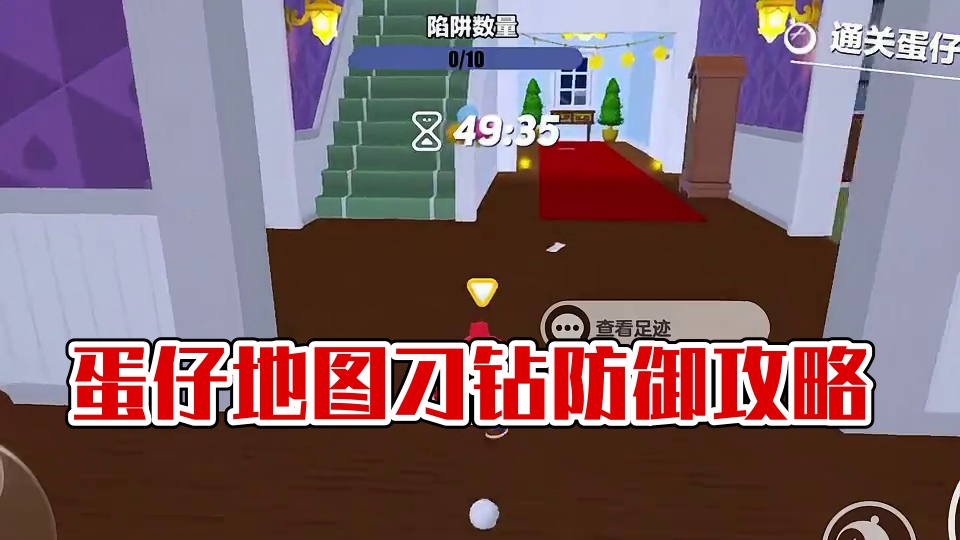 盘点蛋仔派对那些好玩的地图 #蛋仔碰碰棋攻略站  #打卡一百张蛋仔地图  #蛋仔地图作者激励计划  