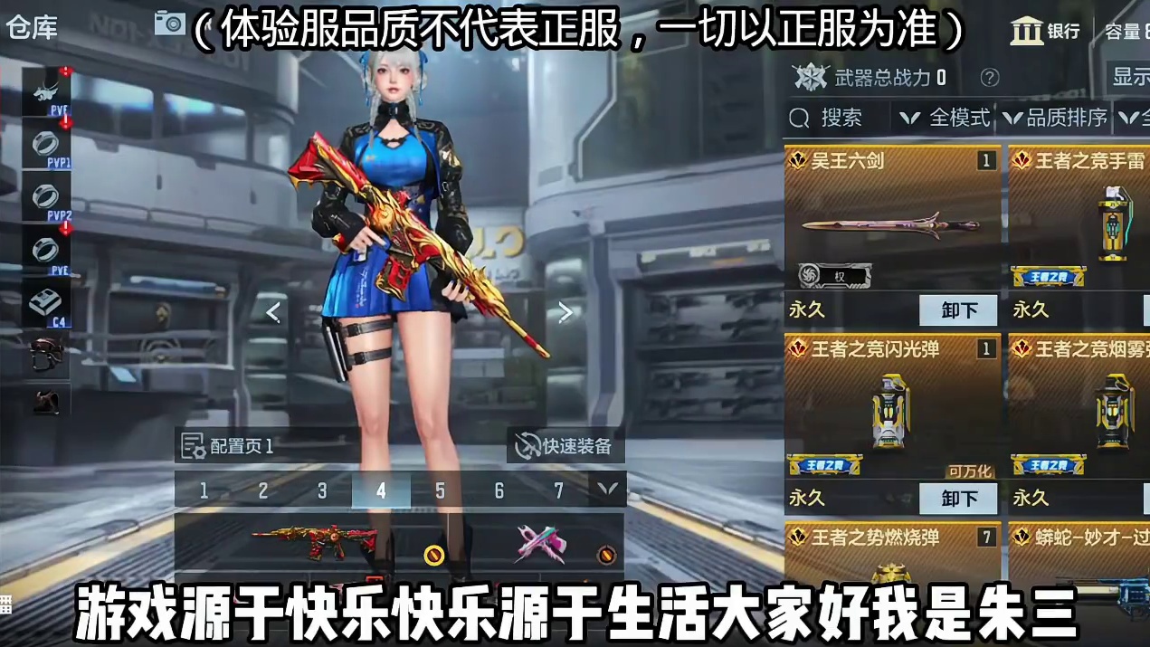 这是CF手游怎么会有冥X剑啊，新近战武器吴王六剑抢先看 #CF手游 #CF手游铠甲勇士联动 #cf手