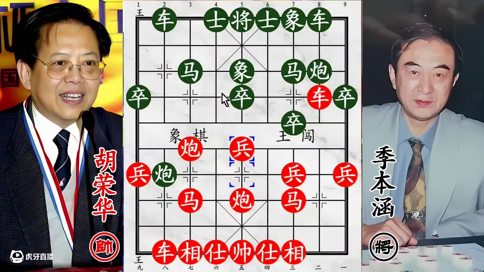 胡荣华遭将军抽车！中兵发力，全国第十一抉择难