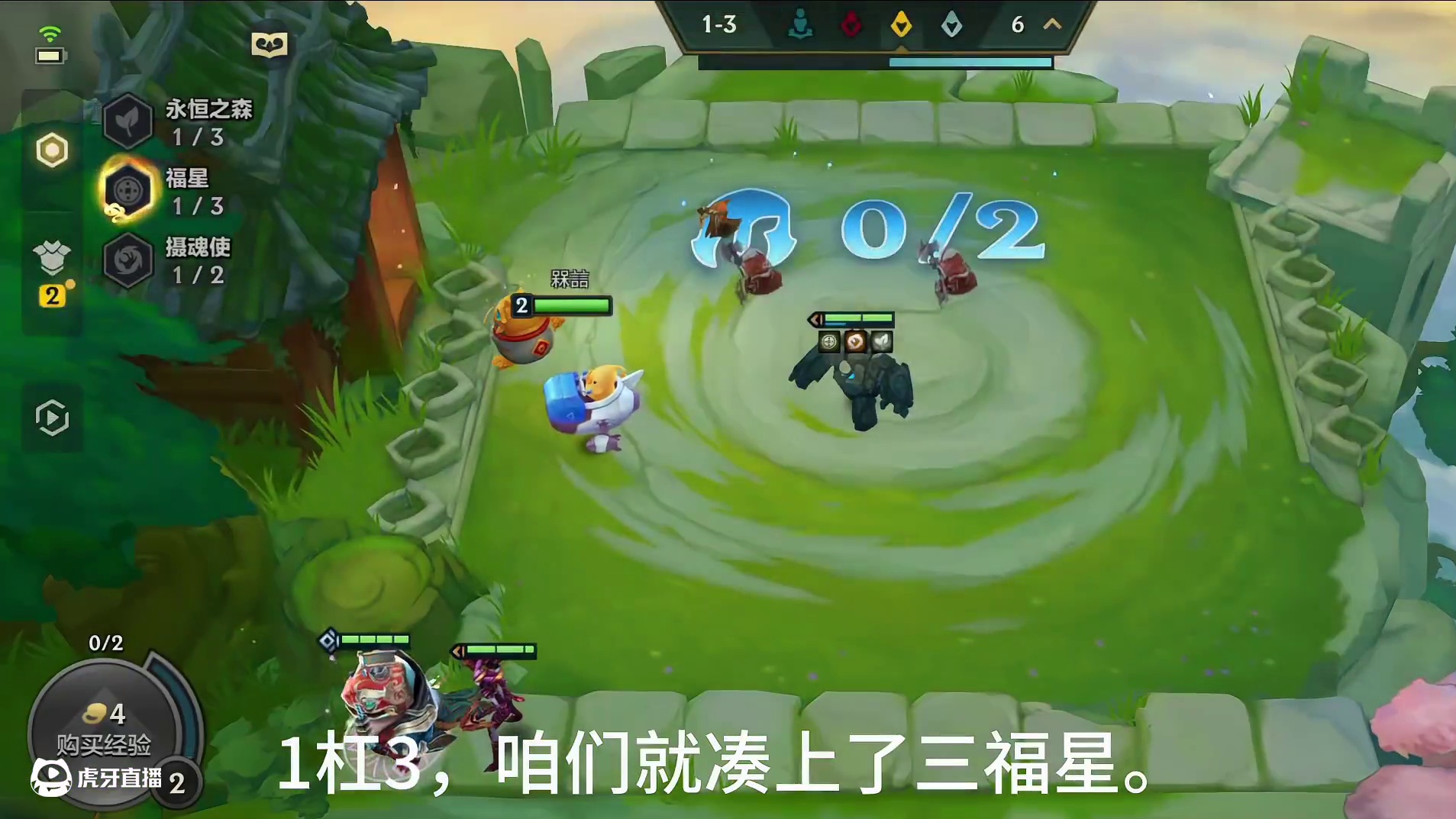 来运赢一把，2-3八福星！