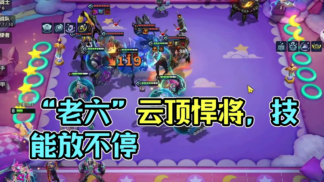 “你个老六”！