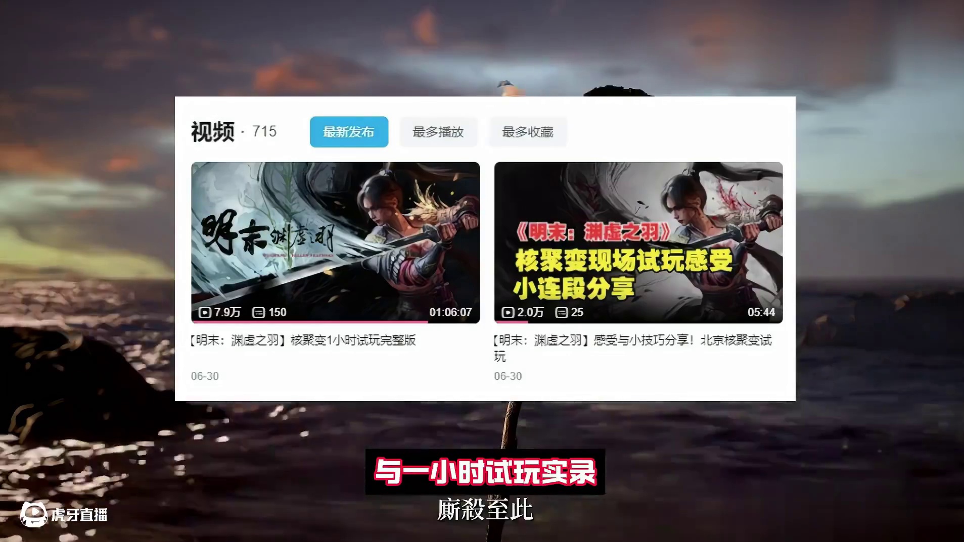 【明末：渊虚之羽】新手建议 大前期刷魂点 答与问！ (2)