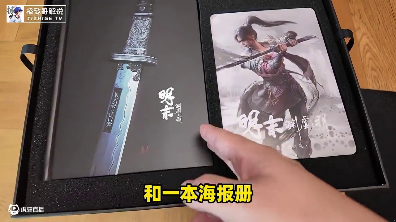 《明末：渊虚之羽》游戏精选音乐集豪华版，沉浸式开箱！ #明末渊虚之羽 #steam游戏 #单机游戏 