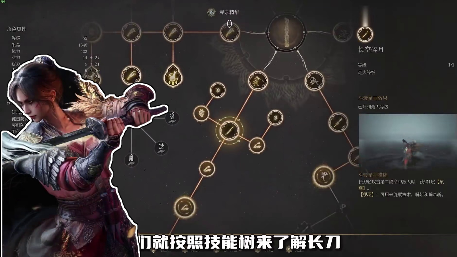 【明末：渊虚之羽】轻松玩转长刀！从开荒到乱杀！超帅武器攻略！