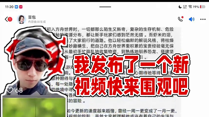 我发布了一个新视频，快来围观吧！