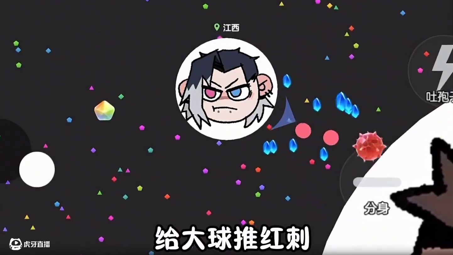 球球大作战君山~