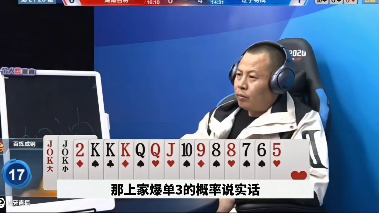 #是时候展现真正的技术了 #一起玩游戏 #斗地主残局