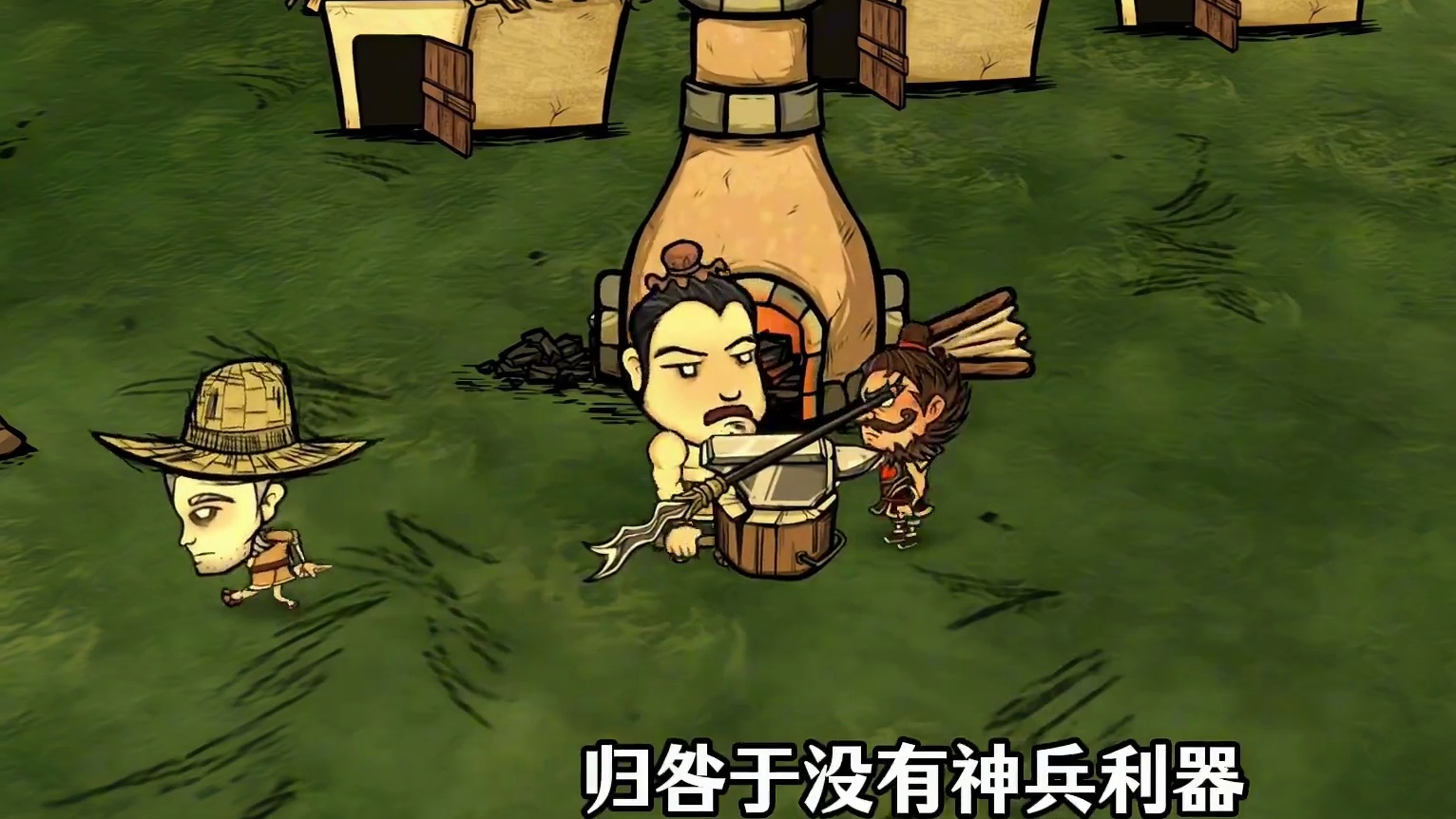 饥荒《三国》黄巾起义，打造武器神兵，运筹帷幄，攻城略地 #饥荒 #饥荒联机版 #饥荒新手教程 #饥荒