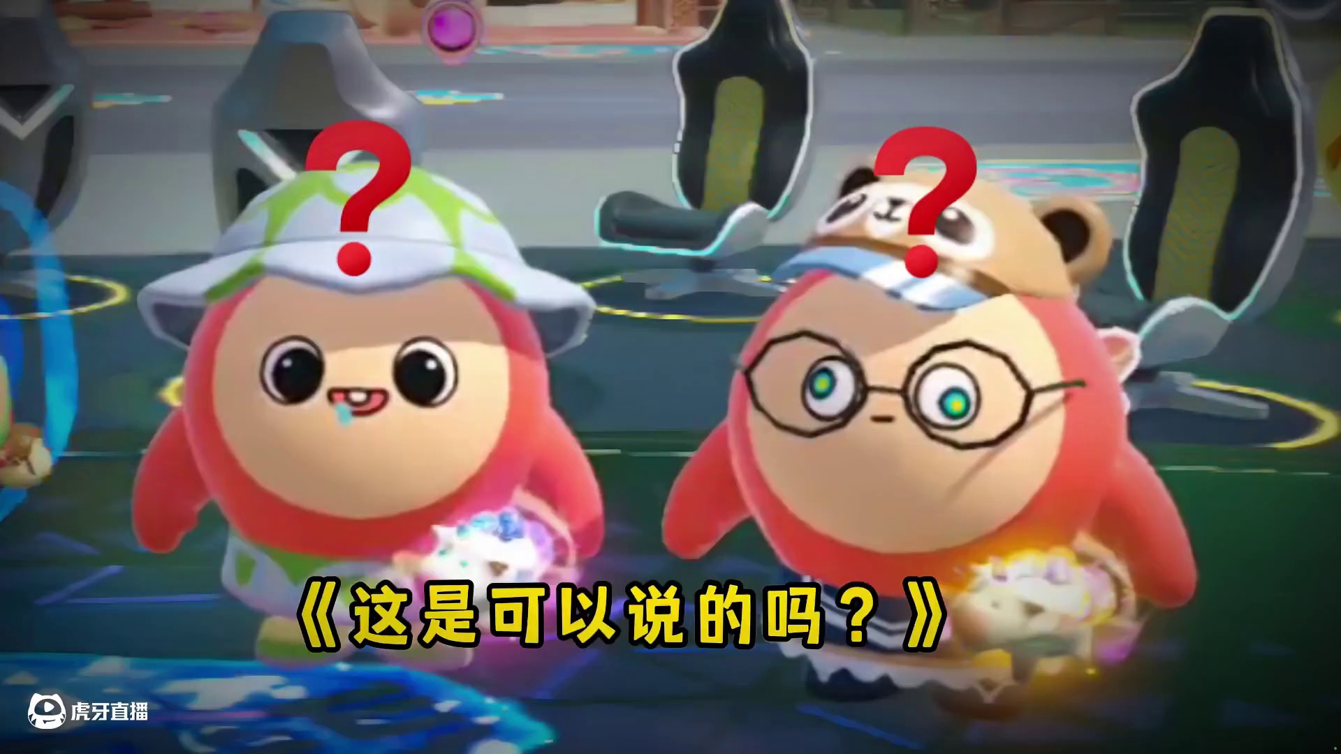 蛋仔派对：《谁是卧底》没想到啊 我哥居然是这种人！ #蛋仔派对 #蛋仔派对创计划 #游戏日常 #蛋仔