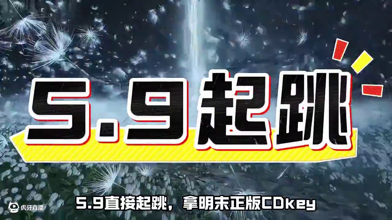 5.9就能拿明末渊虚之羽？是不是疯啦！ #Steam游戏 #oogame #明末渊虚之羽 #3A大作