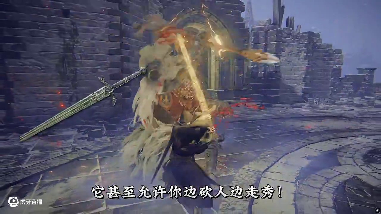 《艾尔登法环大剑兵器谱》这把剑在用它的颜值和实力骗你入坑 失乡骑士大剑-轻攻击在甩剑花，寒冷质变面板