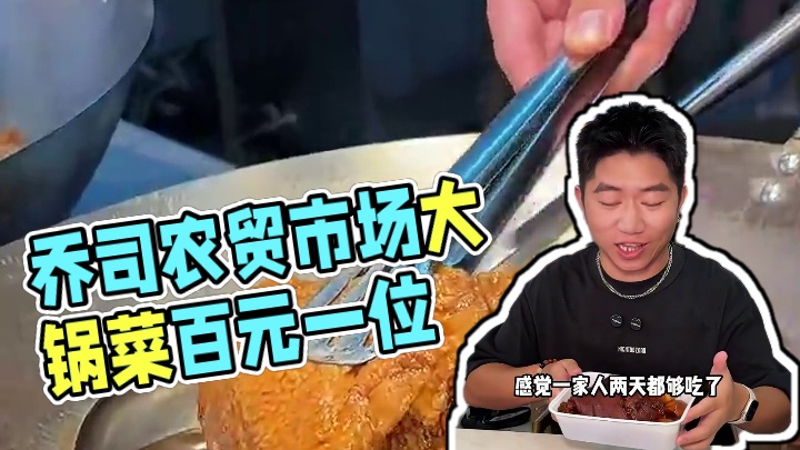 住在乔司农贸市场附近的真的不用自己做菜！买一个套餐一个人都够吃了！#寻味烟火气 #发现宝藏小城 #杭