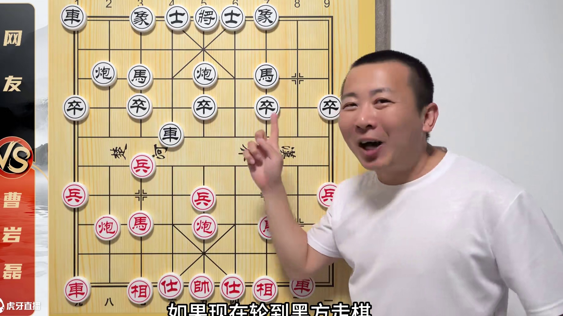 五羊杯冠军？下网棋你也得掂量一下！曹岩磊VS网友 #象棋 #曹岩磊 #象棋解说 #象棋直播 #天天象