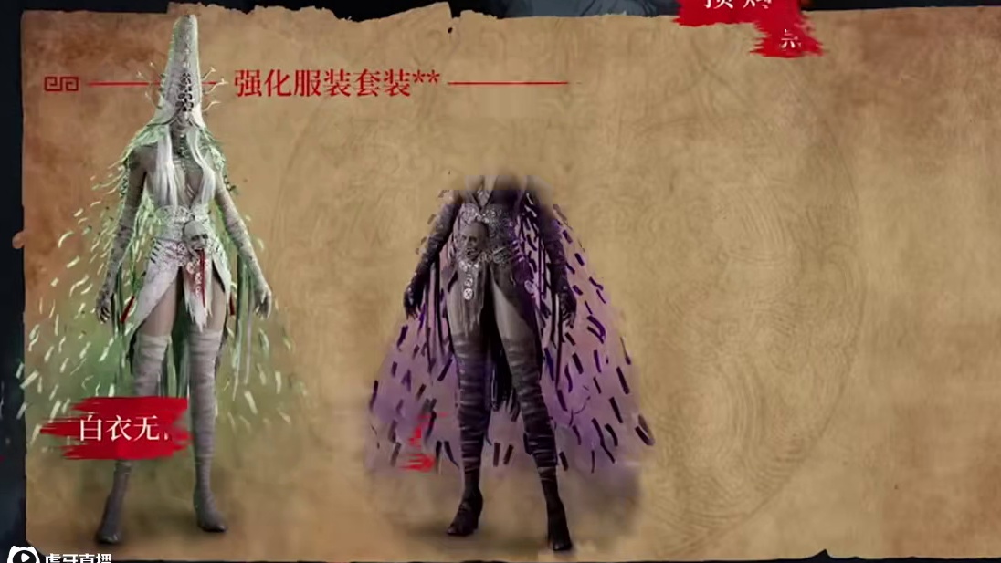 《明末渊虚之羽》豪华版以及普通版怎么选？ #明末渊虚之羽