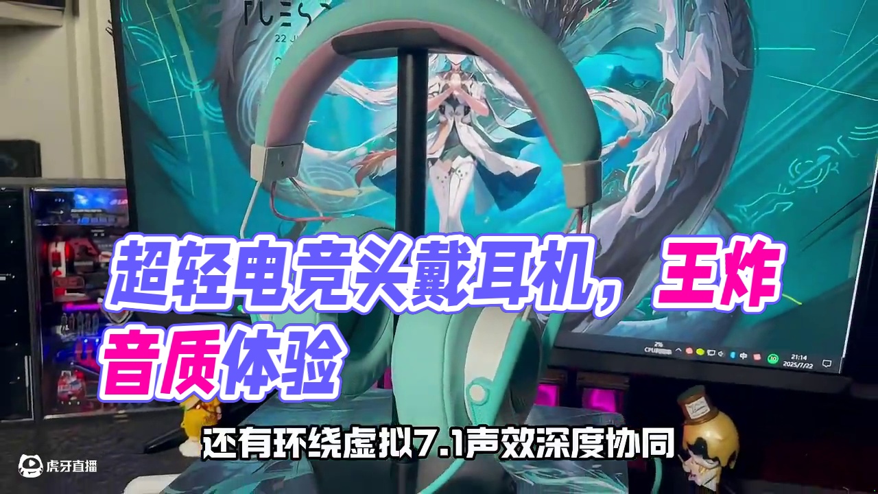 这么好看的超轻量化电竞头戴耳机，觅声射手座！ #觅声 #觅声射手座 #耳机 #头戴耳机 #外设