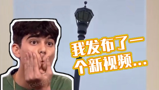 我发布了一个新视频，快来围观吧！