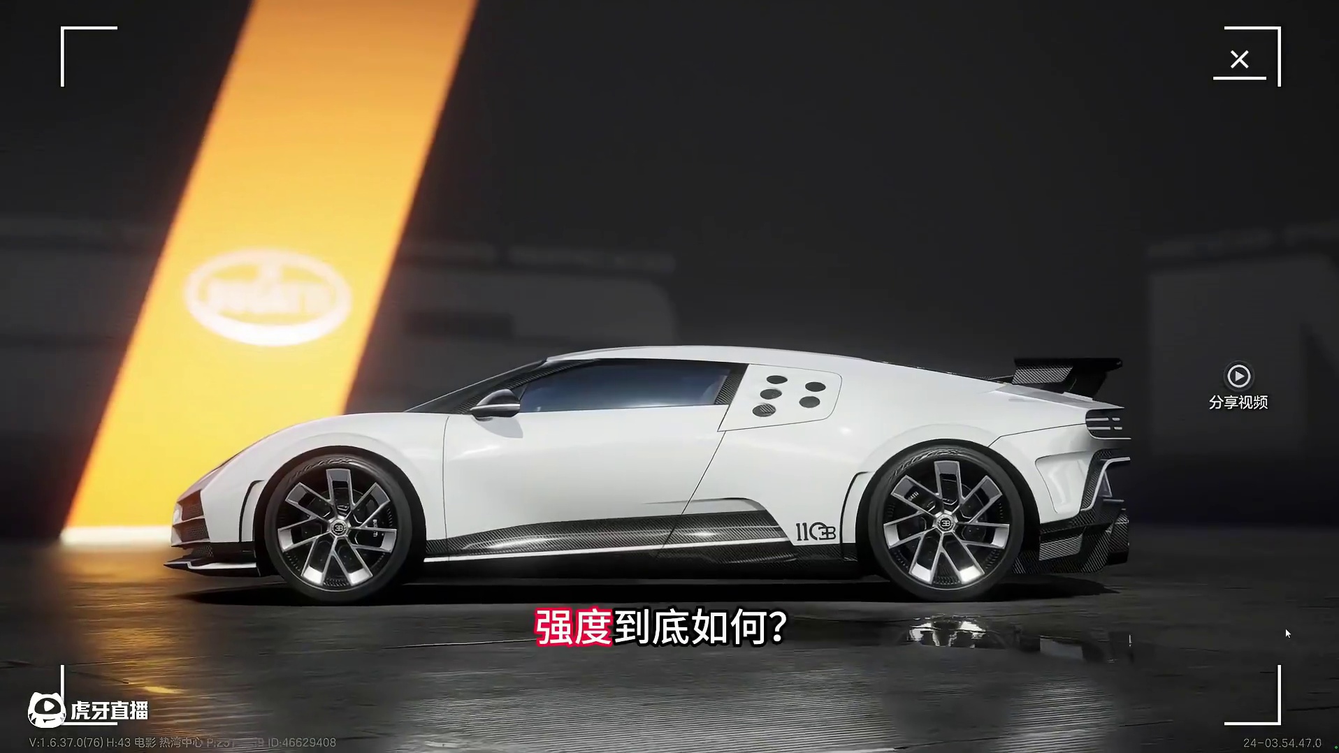 布加迪·白龙王【深度测评】 #极品飞车集结 #极品飞车集结1周年