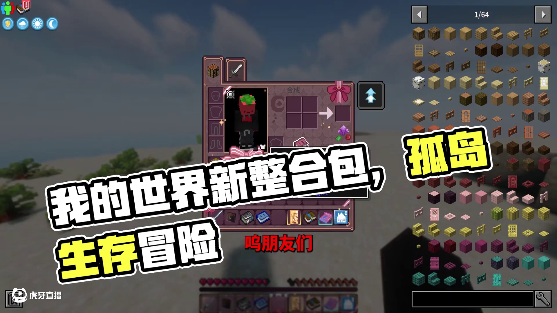 开局就遇到 Boss???!「落幕曲 1」 #我的世界#我的世界多人剧情#我的世界中国版#我的世界试