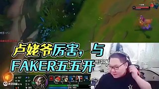 PDD說盧姥爺真的很厲害，跟Faker五五開