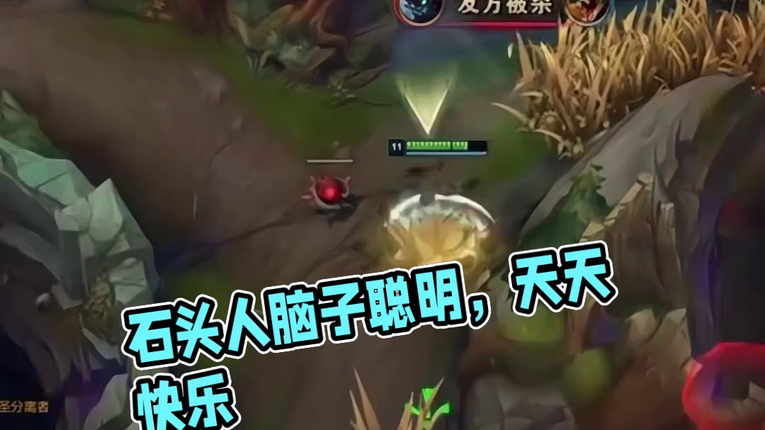 石头人：还好我脑子比较聪明