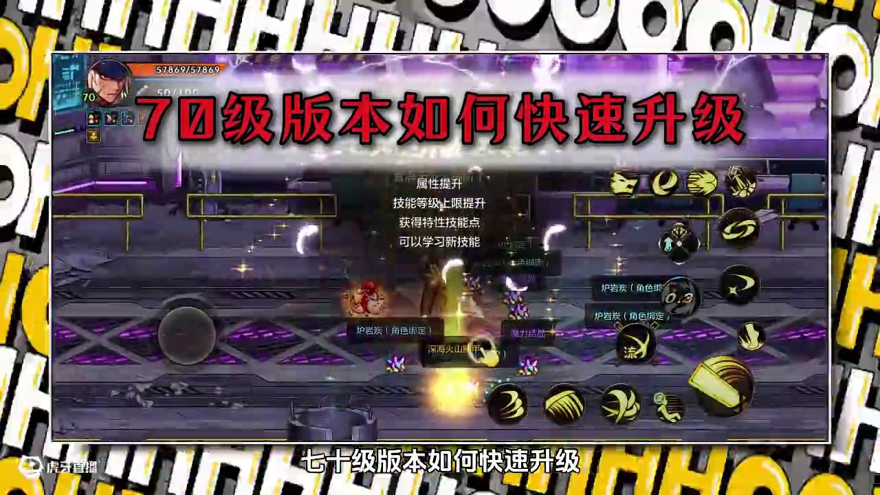 DNF手游70级快速升级攻略，开服两天满级。。