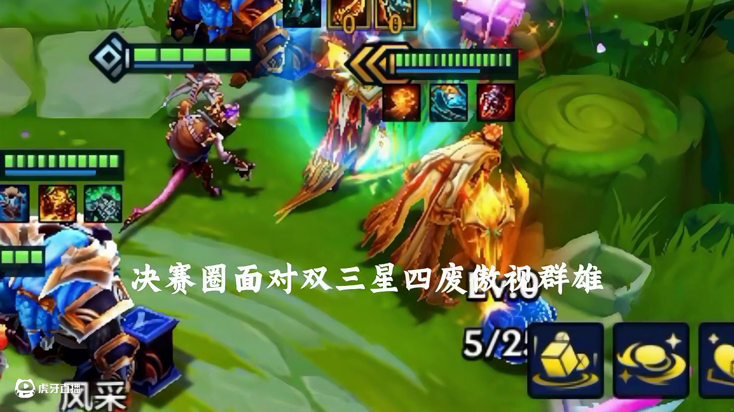 决赛圈面对双三星四费！普普通通神龙狗熊是否能够绝境逆袭呢？ #金铲铲之战 #金铲铲之战教学 #我的游