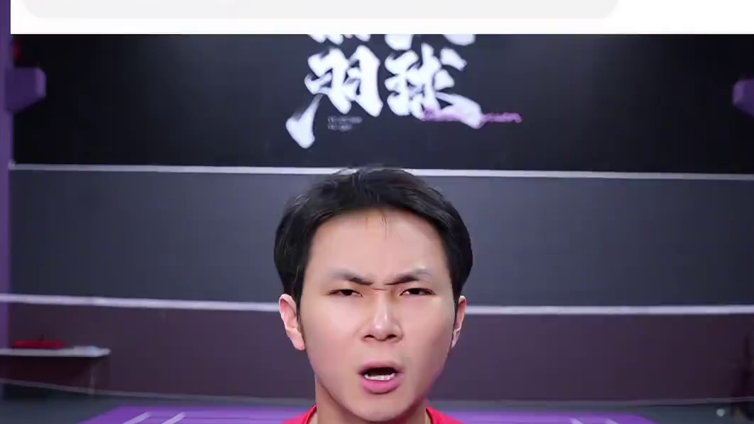 昨天比完赛我们的私信直接爆炸了，我给大家回答一下 #羽毛球 #源式羽球 #速烁怒涛