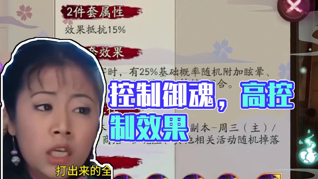 【阴阳师】控制御魂，适用场景 #阴阳师 #我们一起玩过的阴阳师 #阴阳师创作团 #阴阳师手游