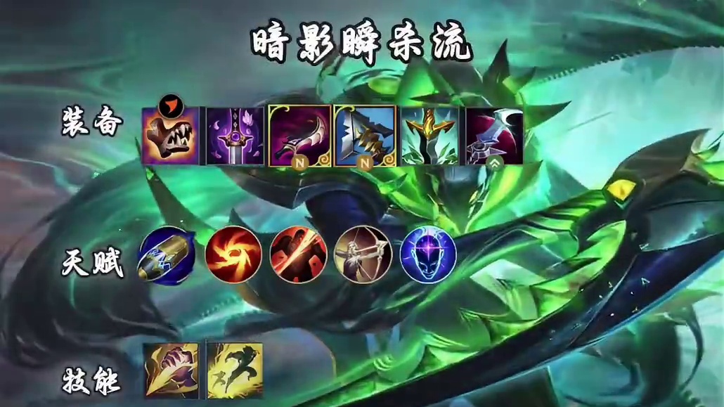 螳螂新版本出装天赋 #英雄联盟