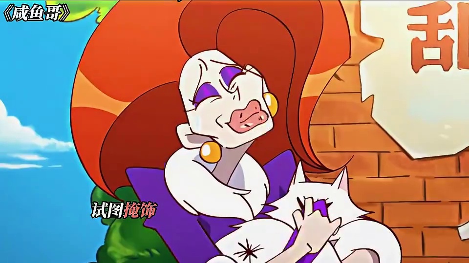 啊...彩凤，...你的嘴上好像沾到了.... #咸鱼哥 #动漫 #搞笑 #每周B看