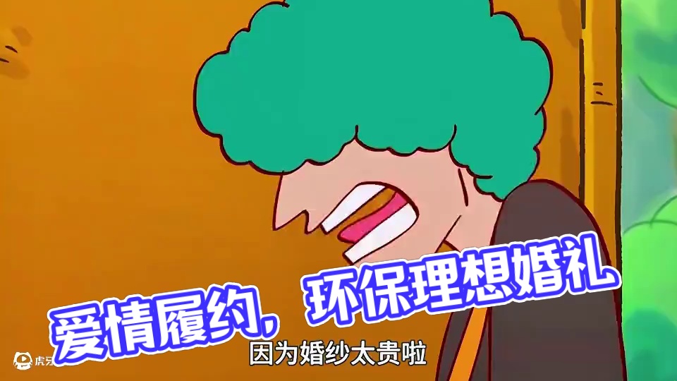 爱就是想和你一直在一起 #咸鱼哥 #动漫推荐 #每周B看