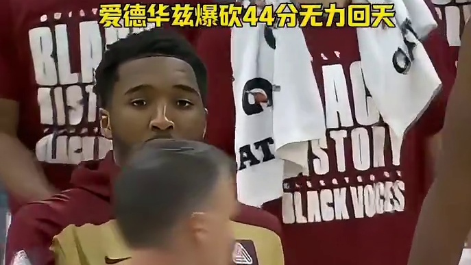 森林狼惨败骑士21分，华子爆砍44分无力回天