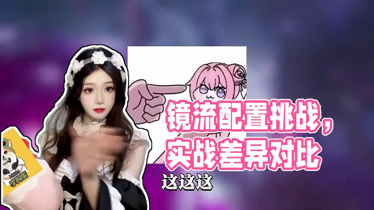 【星穹铁道】镜流官方配队？不是！怎么这么眼熟！真的有强度吗？#崩坏星穹铁道#因为太阳将要毁伤#崩坏星