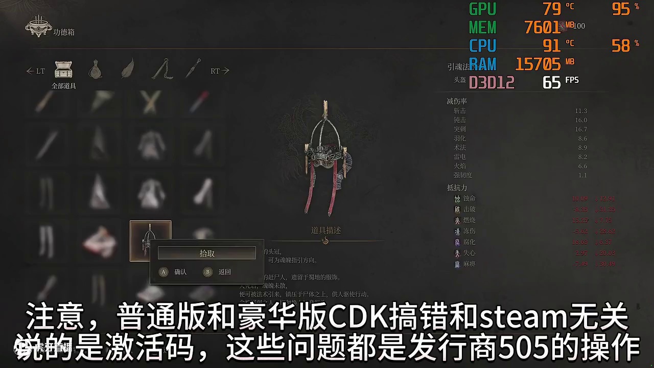 明末渊虚之羽节奏爆炸，普通版和豪华版搞错了 #steam游戏 #游戏日常 #主机游戏 #明末渊虚之羽