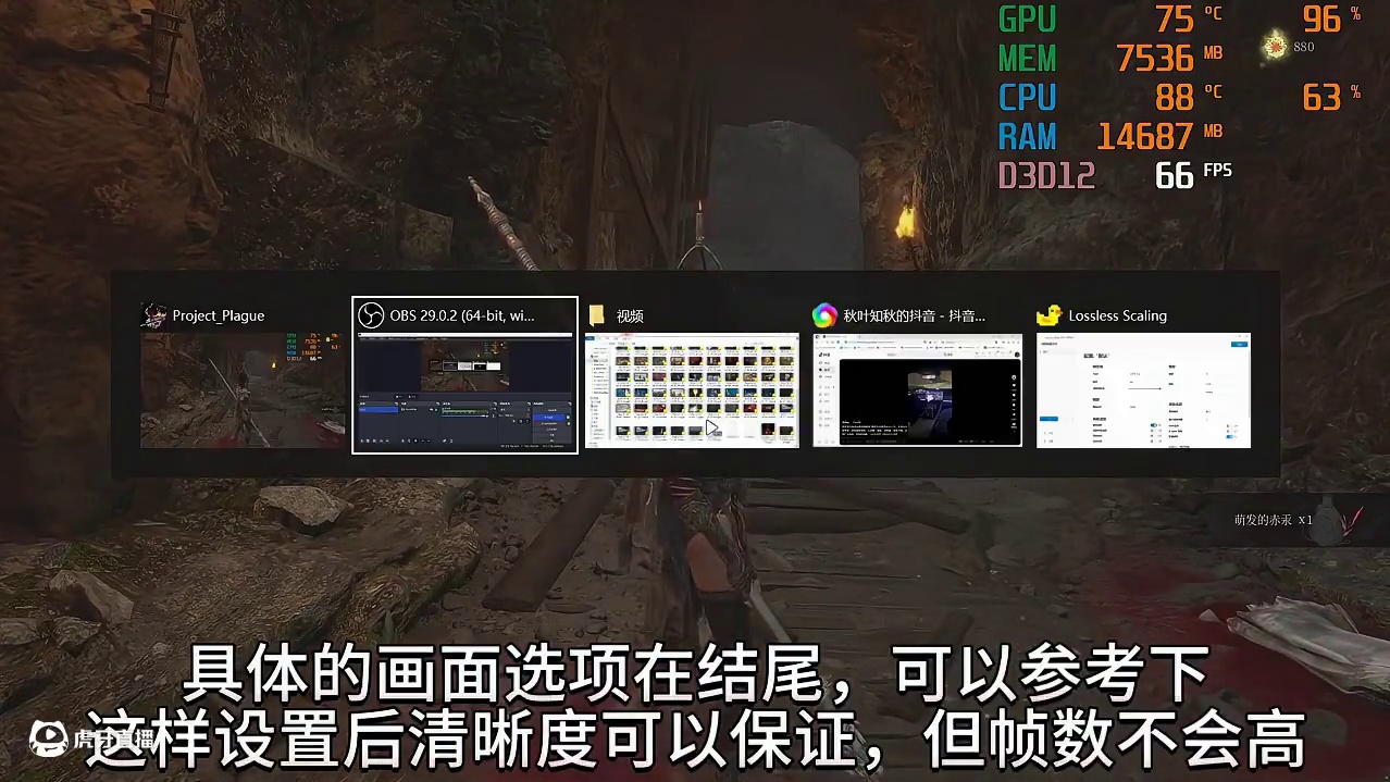 明末渊虚之羽pc画面设置，帧数流畅优化教程 #steam游戏 #游戏日常 #明末渊虚之羽 #明末 #