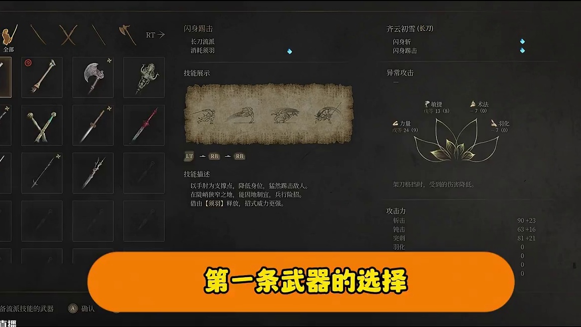 《明末：渊虚之羽》这10个开荒小技巧你一定要知道！ #明末渊虚之羽 #魂类游戏 #动作游戏 #只狼 