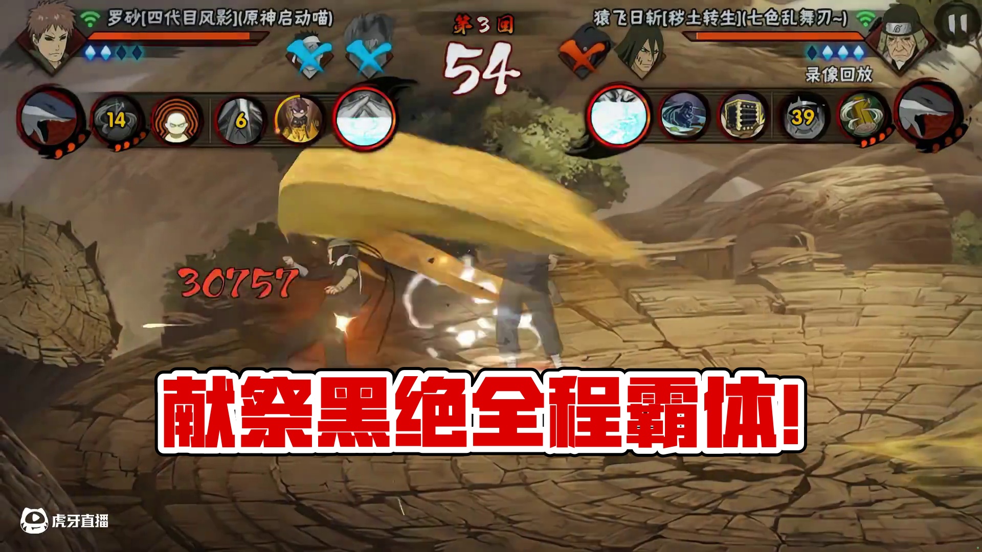 献祭黑绝获得全程霸体#火影忍者手游 #秽土三代