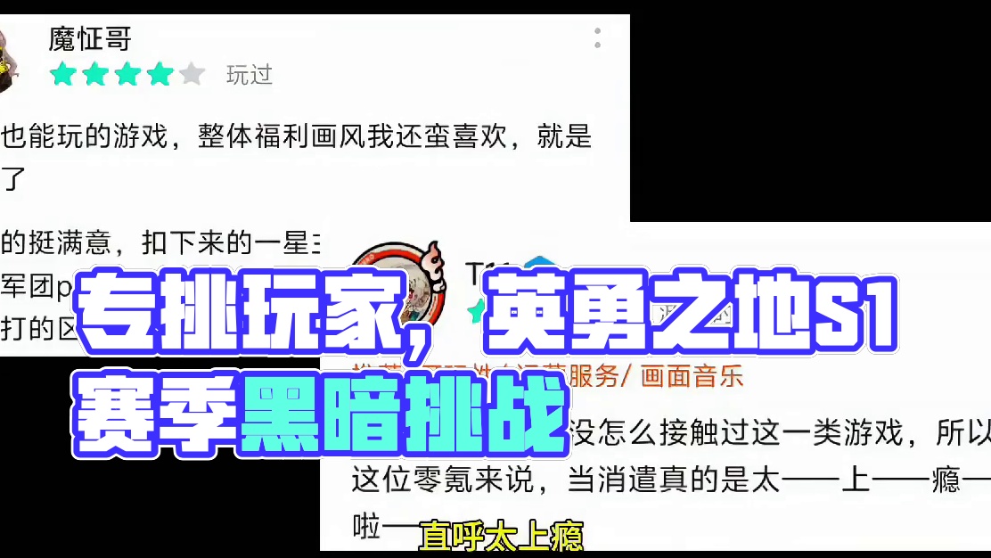 喜欢专门欺负玩家的可以安排#英勇之地 #英勇之地手游 #英勇之地S1赛季