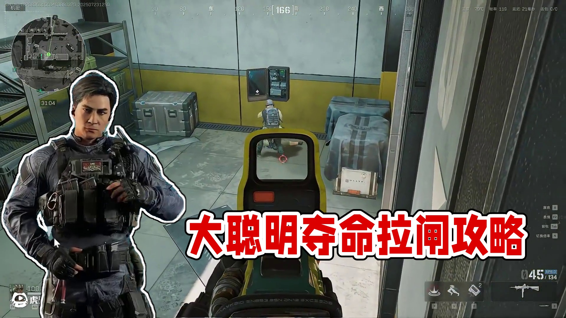 【大聪明三角洲】到底哪个大聪明教的夺命拉闸点 #三角洲行动#三角洲行动攻略#三角洲破壁新赛季上线#三