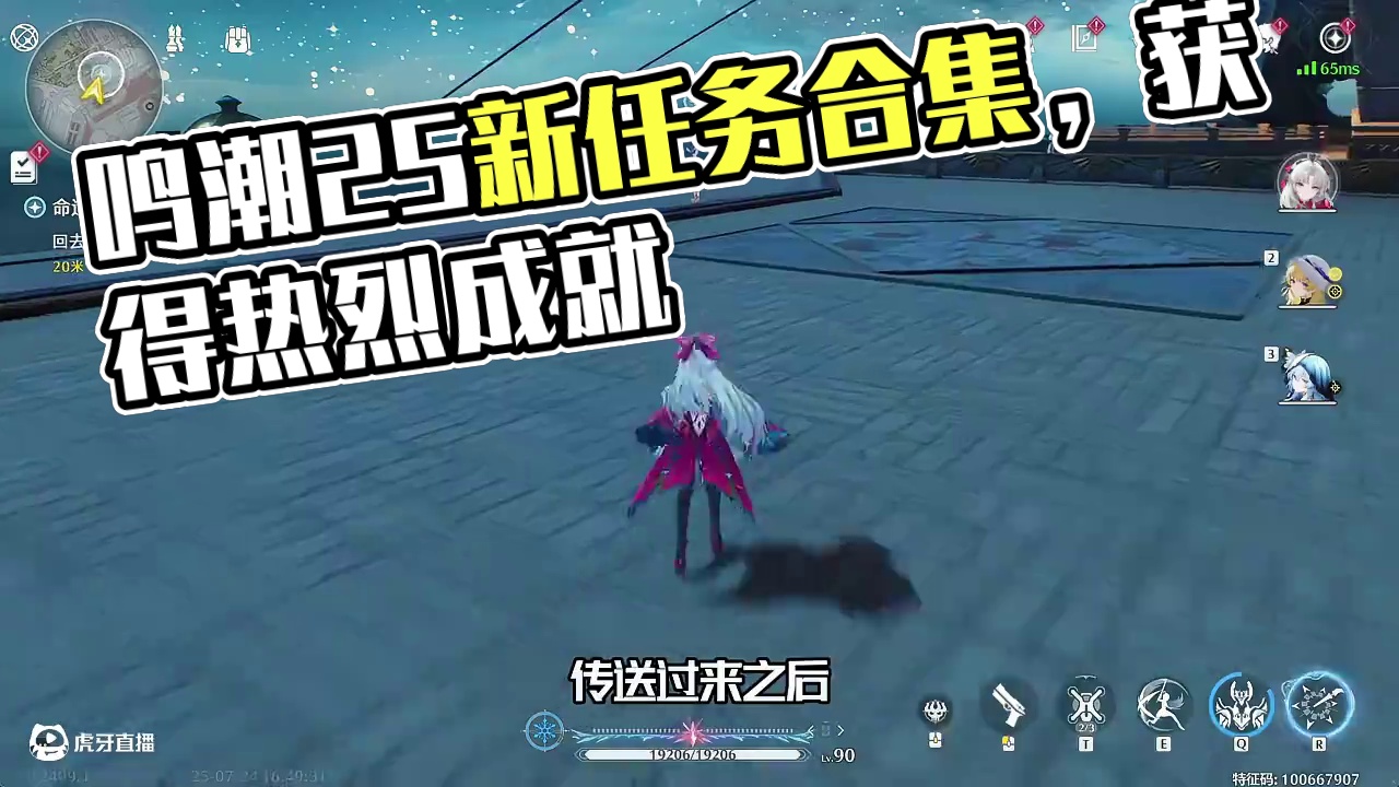 [鸣潮2.5]成就：热烈的角斗者 -[纪闻任务-命运的决斗]进主页看合集！#鸣潮  #鸣潮弗洛洛  