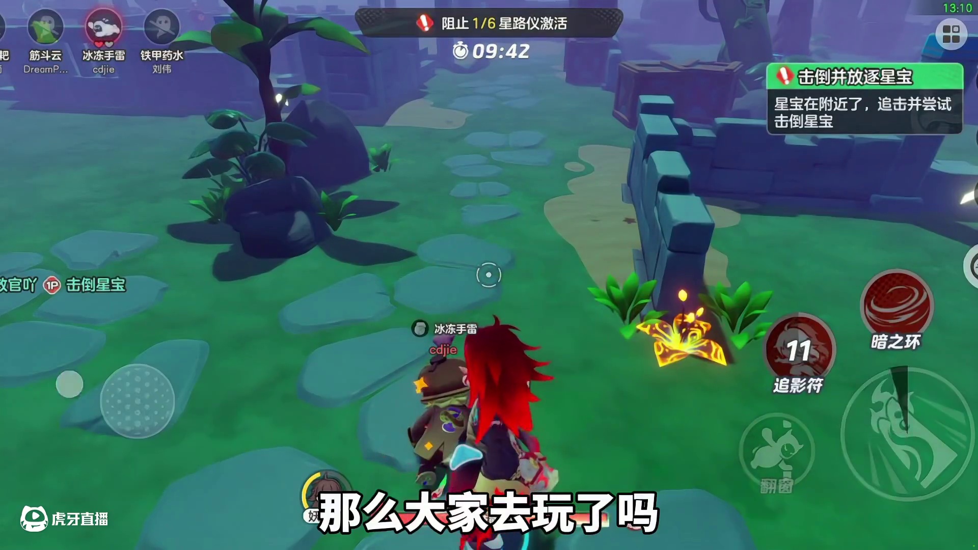 一个视频教你！大王别抓我新暗星无忧玩法技巧#元梦之星  #元梦之星昆仑秘境赛季#元梦顶流ip快闪季 