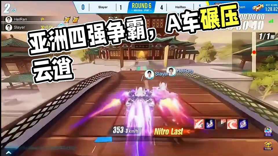 A车暴打云逍！！！亚洲四强争夺赛！#QQ飞车手游 #QQ飞车手游年中盛典 #QQ飞车手游微观世界 #
